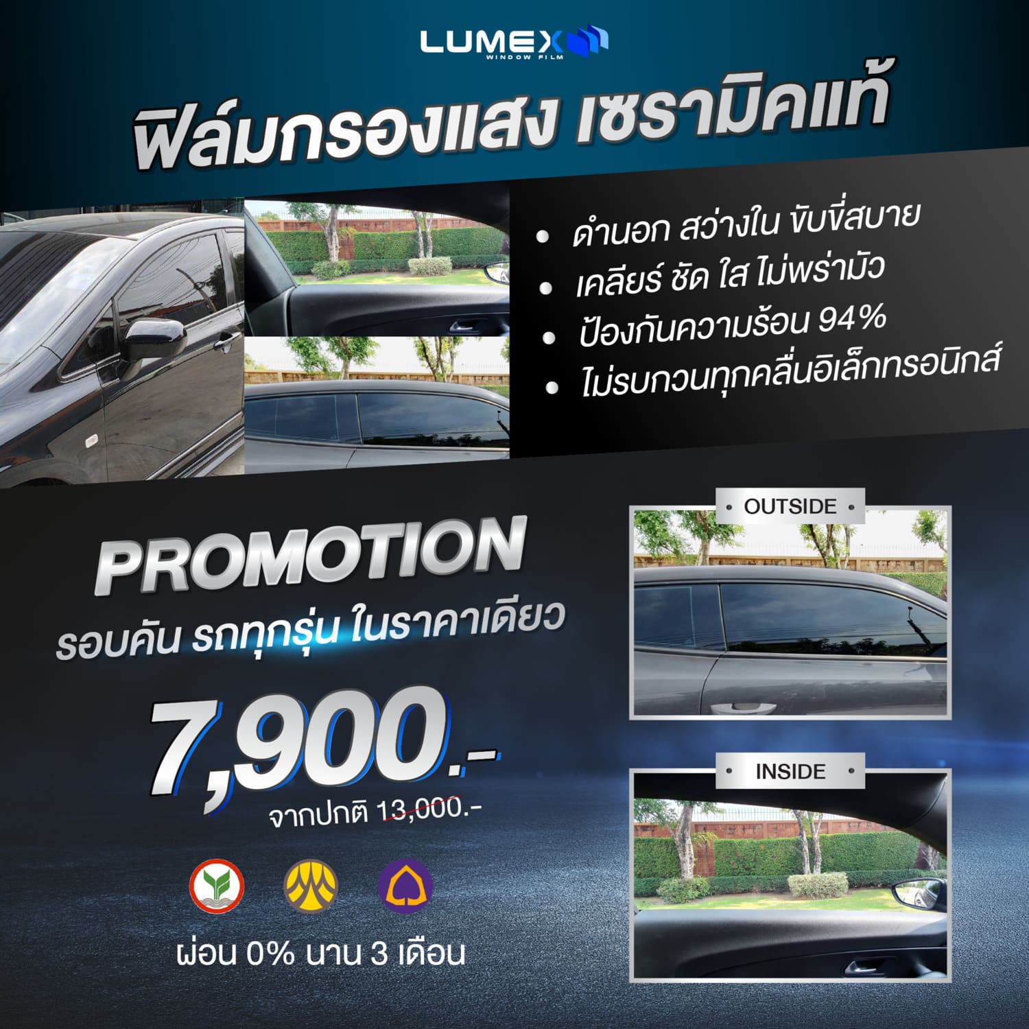 ฟิล์มกรองแสง